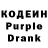 Кодеиновый сироп Lean Purple Drank Pearl Inc.