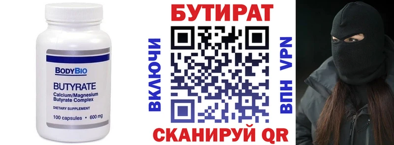 Бутират BDO 33%  где можно купить наркотик  Белгород 
