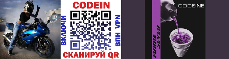 Кодеин напиток Lean (лин)  Белгород 