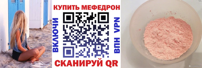 Меф mephedrone  где купить   Белгород 