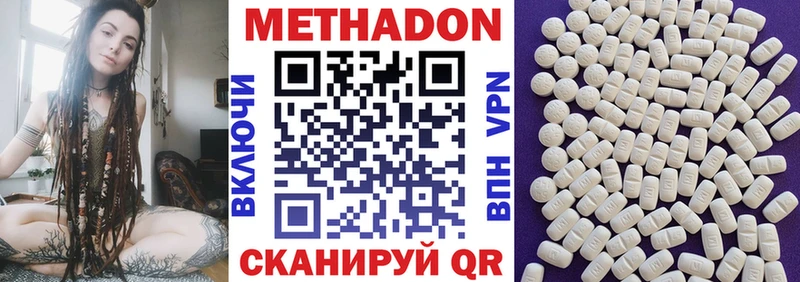 что такое наркотик  Белгород  МЕТАДОН кристалл 